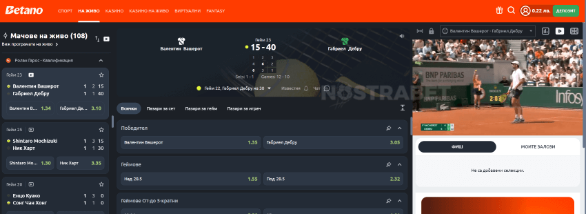 betano live streaming услуга за пряко предаване