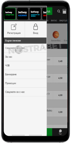 betway android app меню