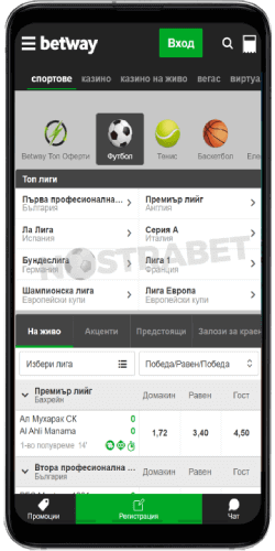 betway android app спортни залози